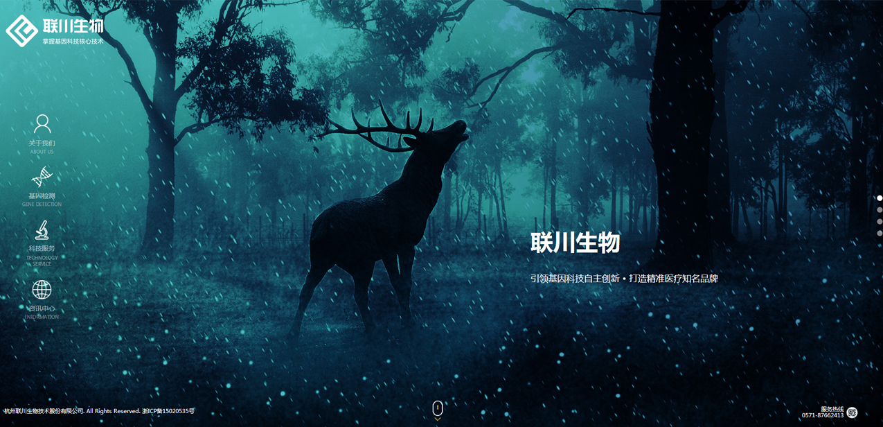 聯川生物